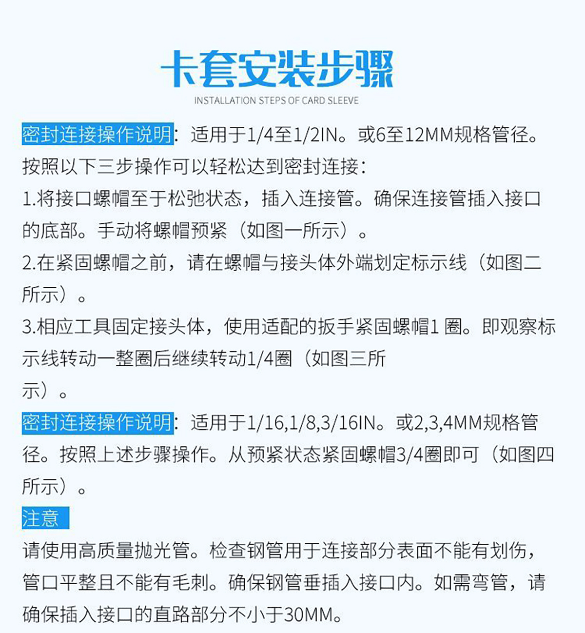 进口不锈钢计量阀连接