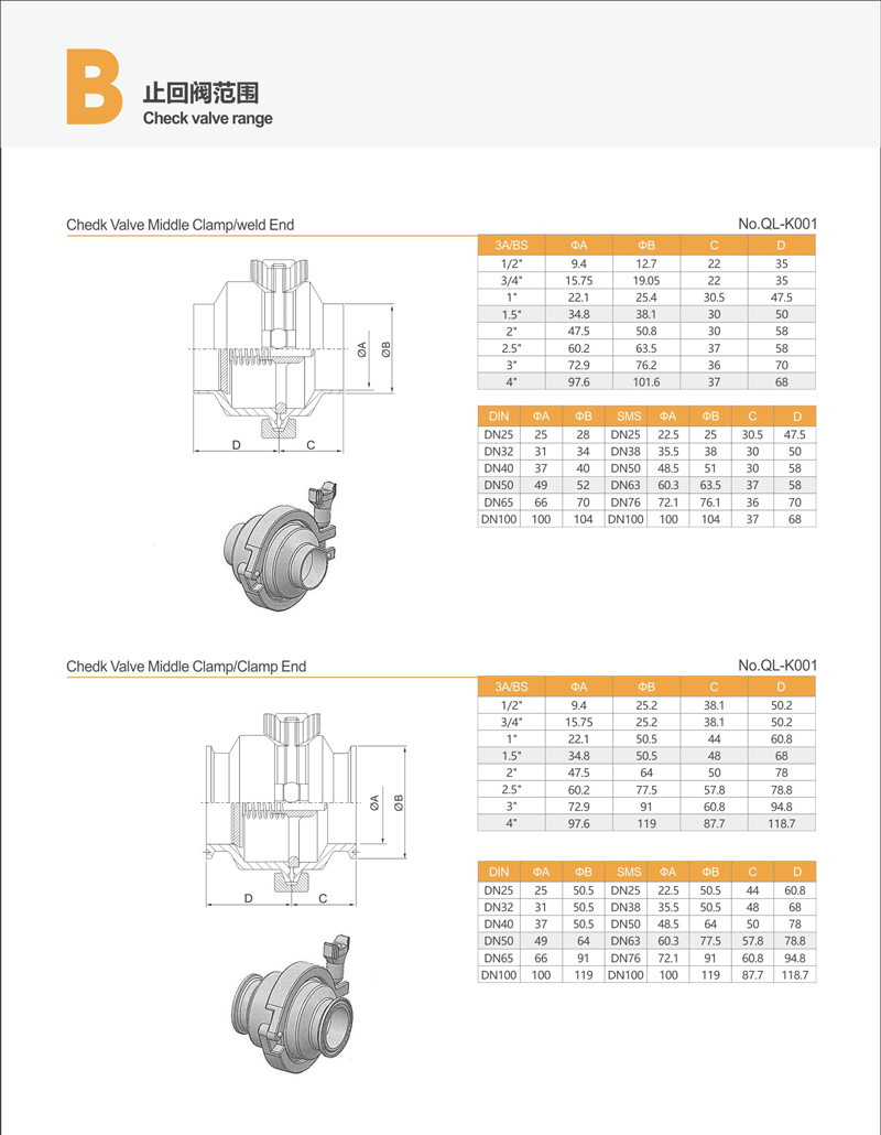 进口卫生级止回阀尺寸3