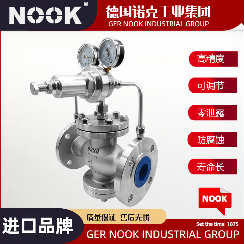 进口不锈钢氮气减压阀