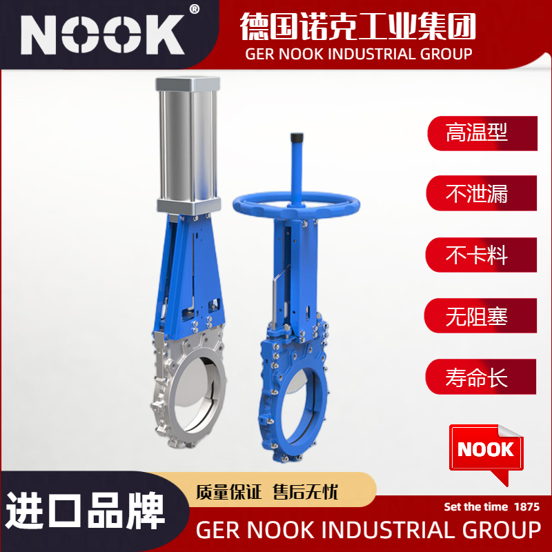 进口气动刀形闸阀