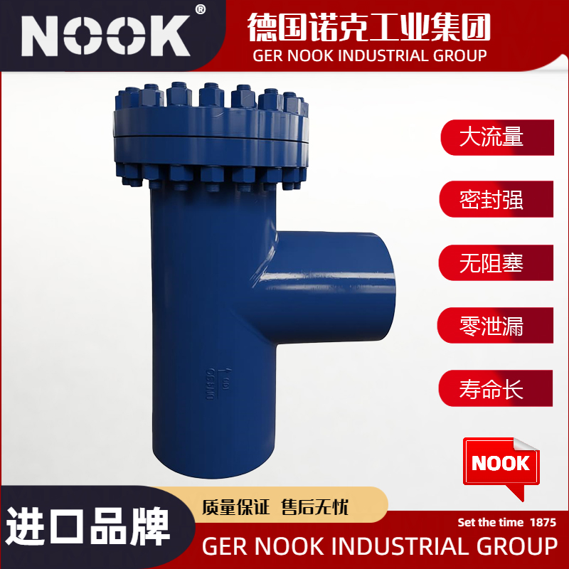 进口对焊连接反折流T型过滤器