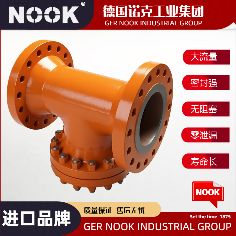 进口铸钢T型过滤器