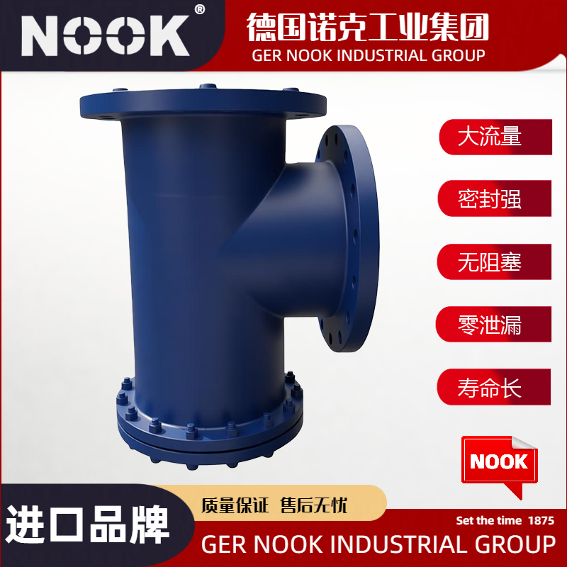 进口角式T型过滤器