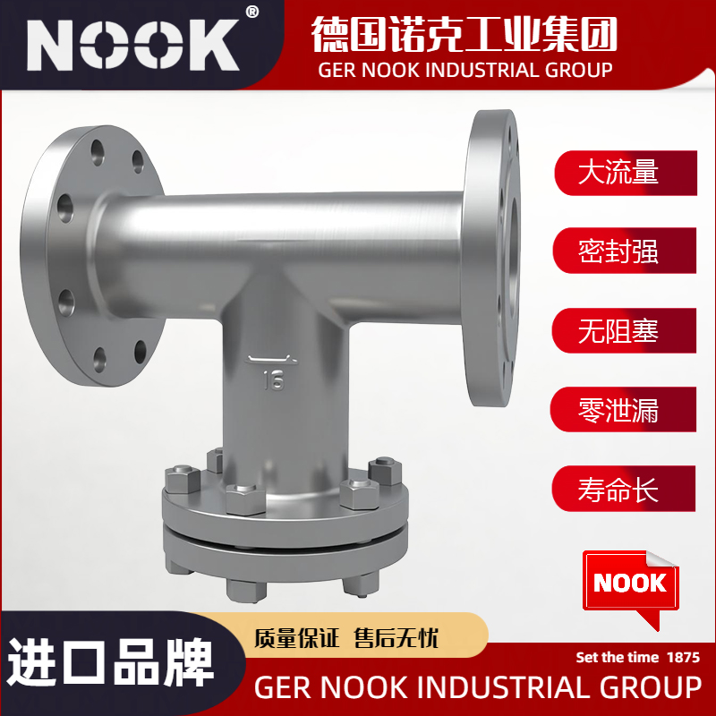 进口直流式T型过滤器