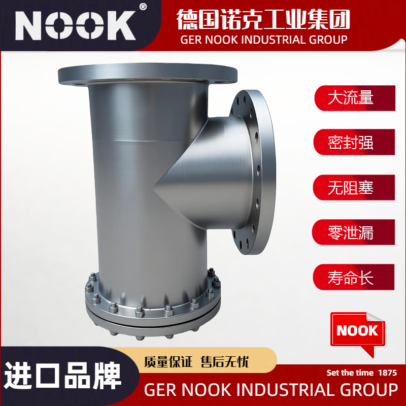 进口反折流式T型过滤器