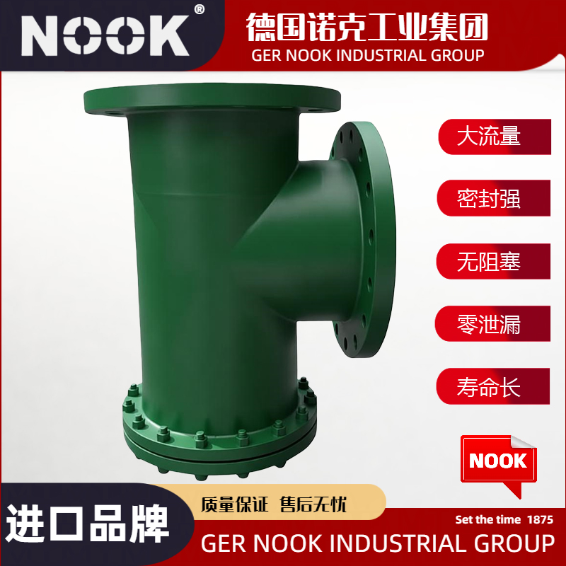 进口正折流式T型过滤器