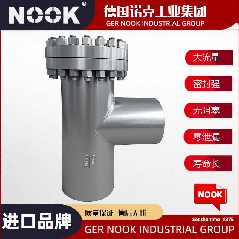 进口对焊连接正折流T型过滤器