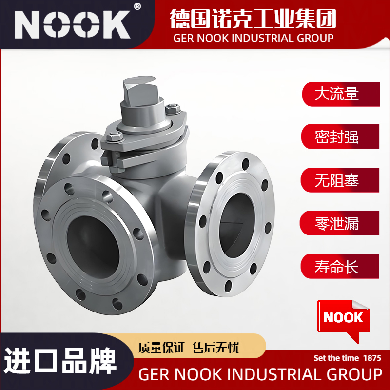 进口三通不锈钢旋塞阀