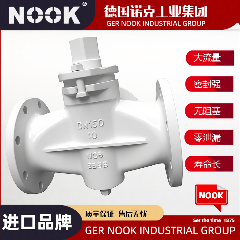 进口三通铸钢旋塞阀