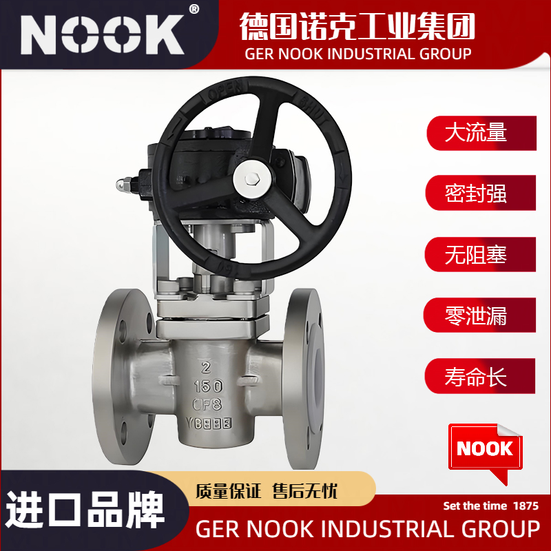 进口不锈钢衬氟旋塞阀